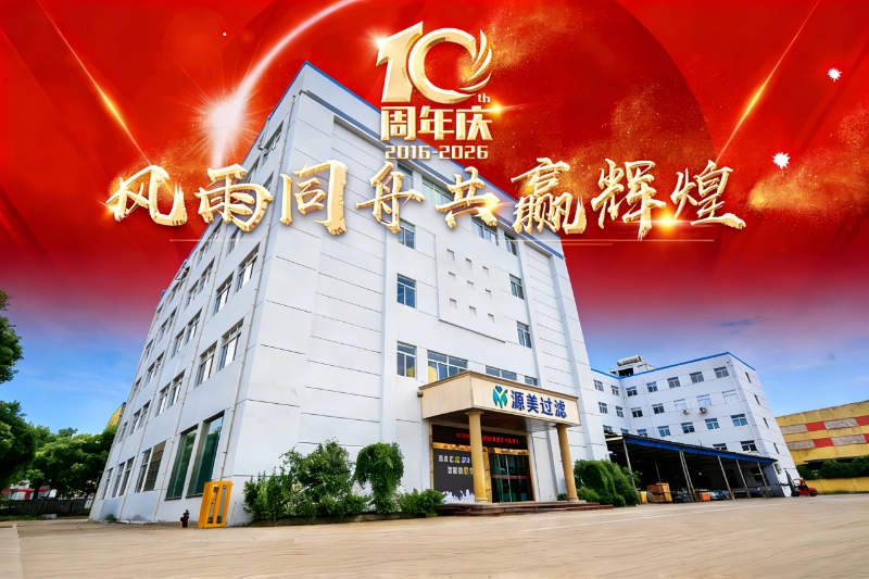 Yuanmei Filtration 10th Anniversary Yuanmei Filtration 10th Anniversary