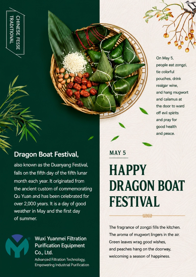 Dragon Boat Festival Message from Wuxi Yuanmei
